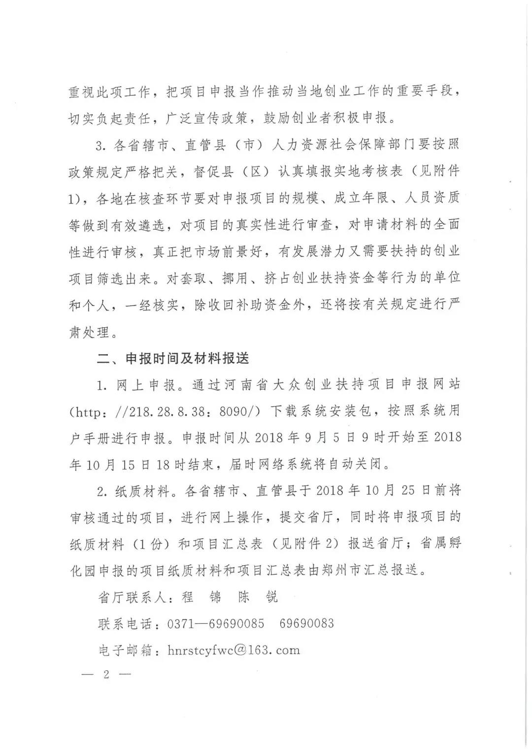 微信圖片_20180906174614